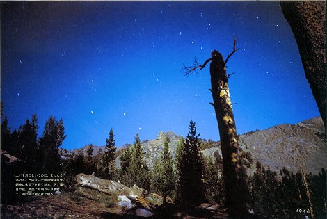 Night on the John Muir Trail